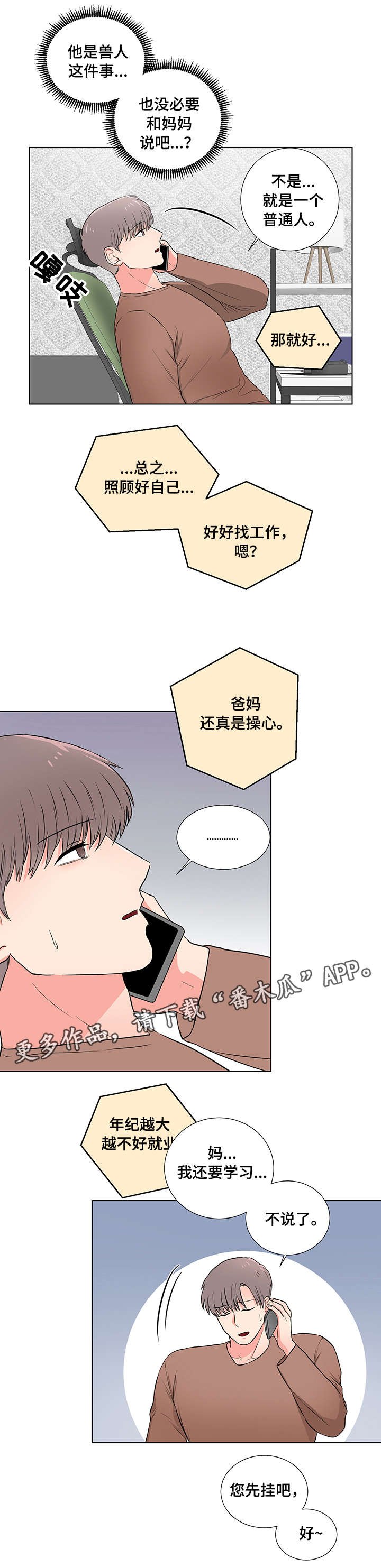 第19章：隐瞒