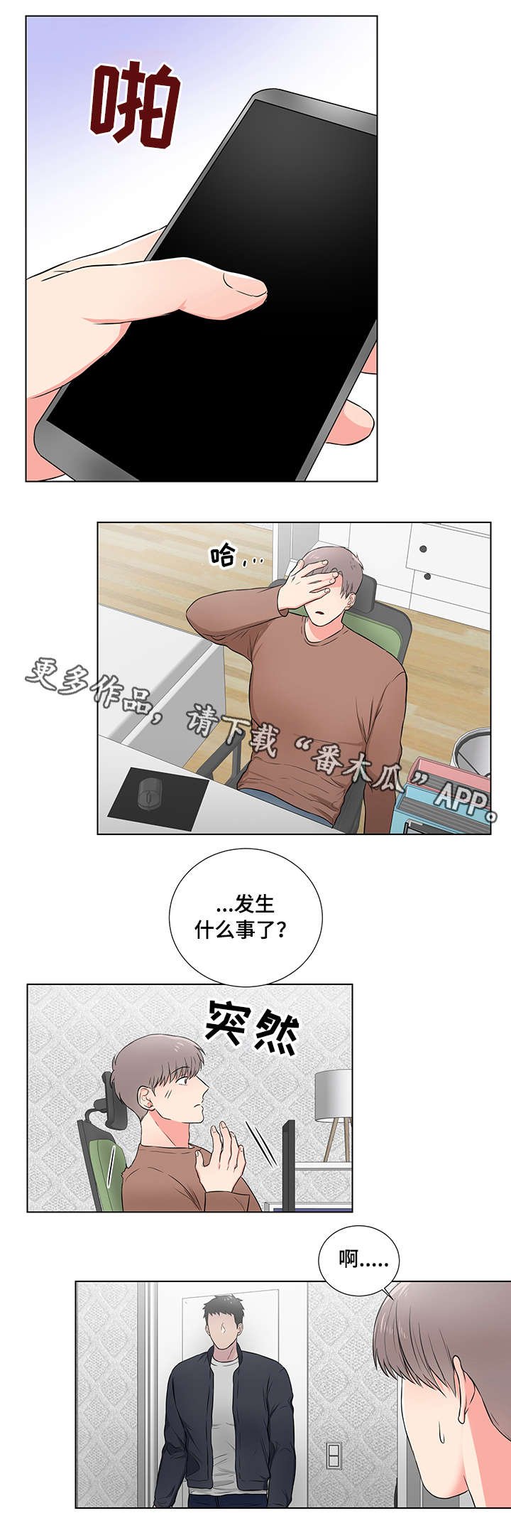 第19章：隐瞒