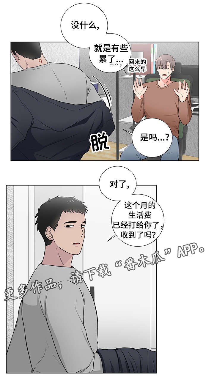 第19章：隐瞒