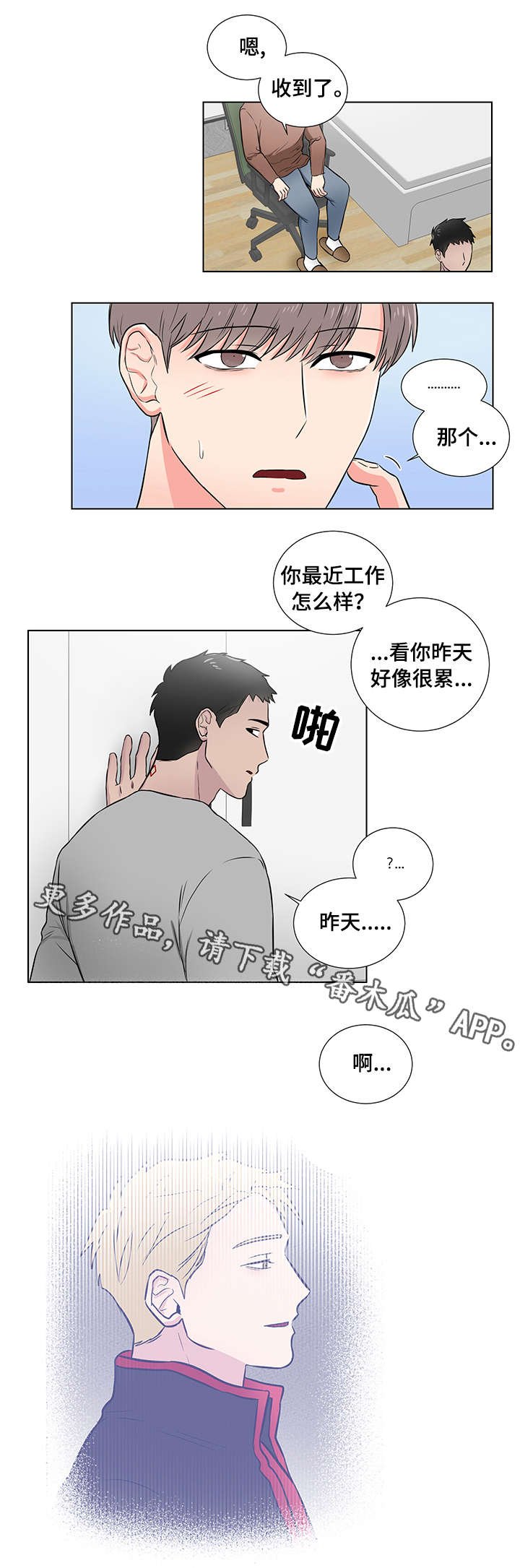 第19章：隐瞒