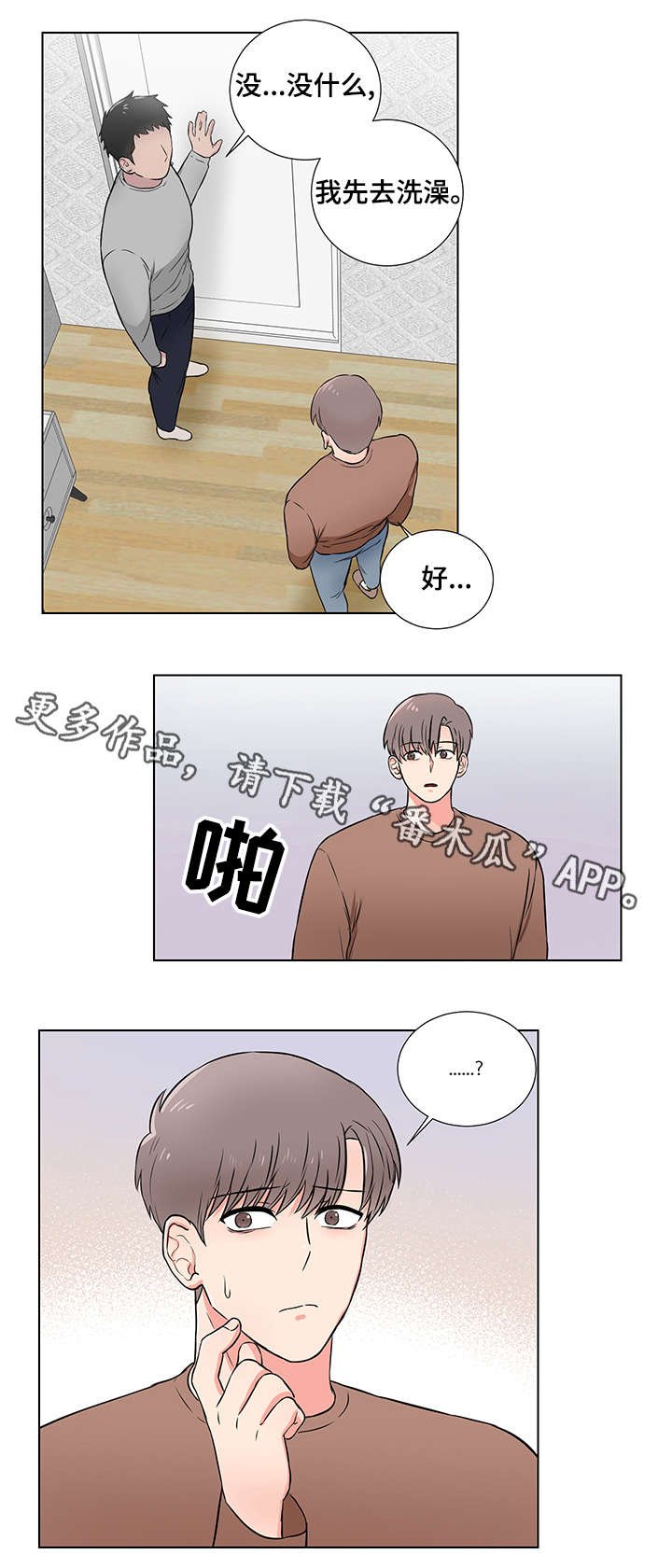 第19章：隐瞒