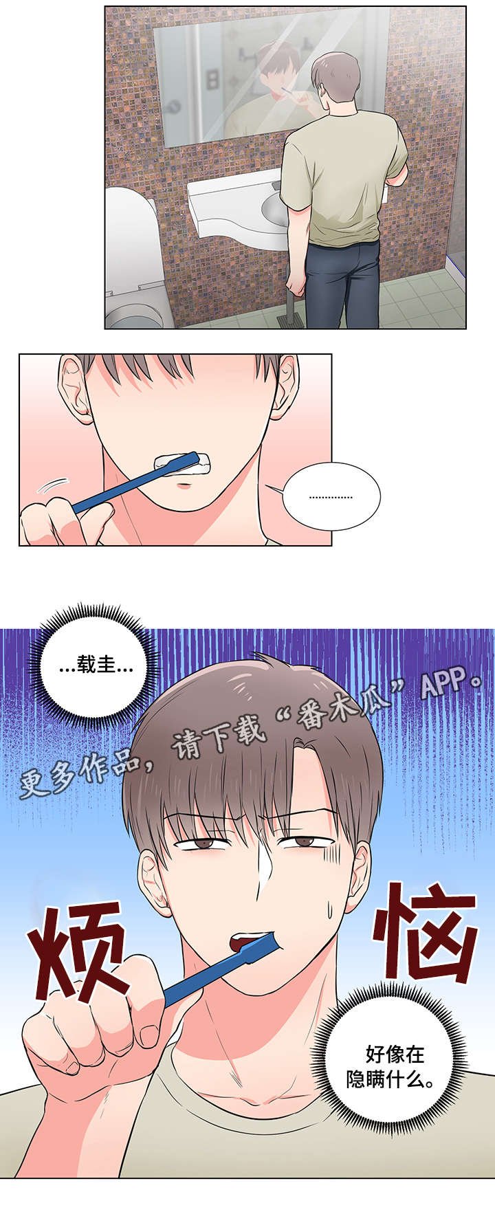 第19章：隐瞒