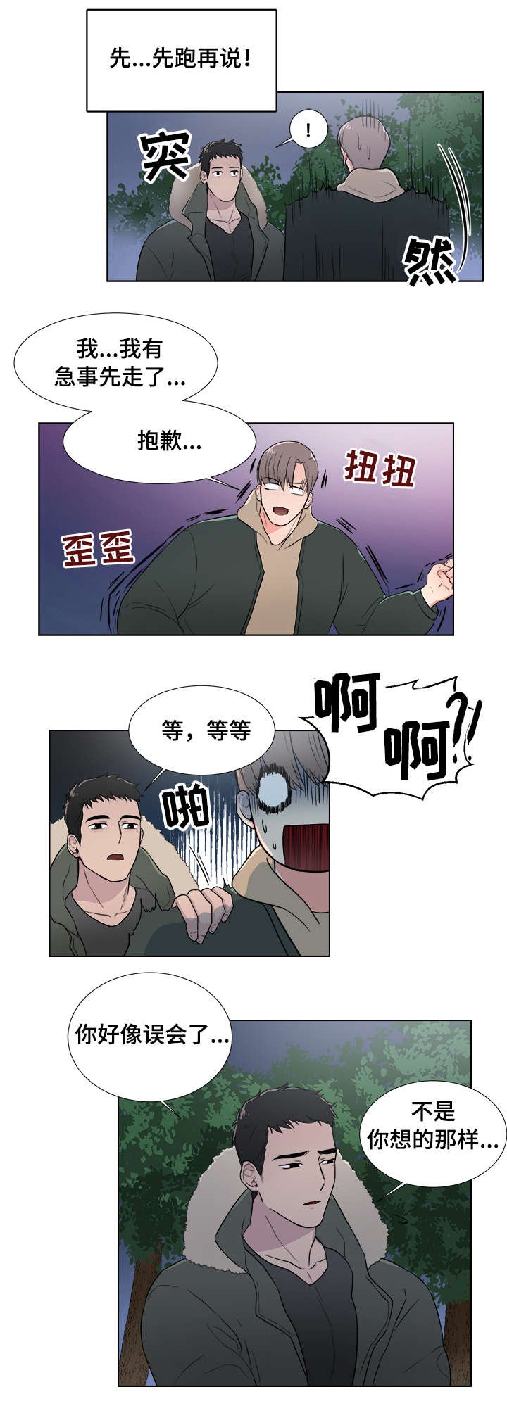 第2章：兽人