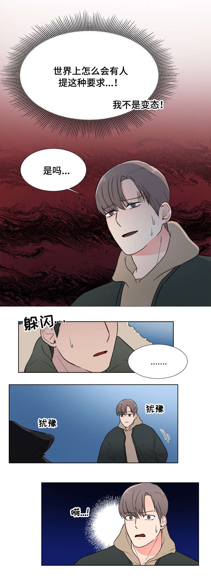 第2章：兽人