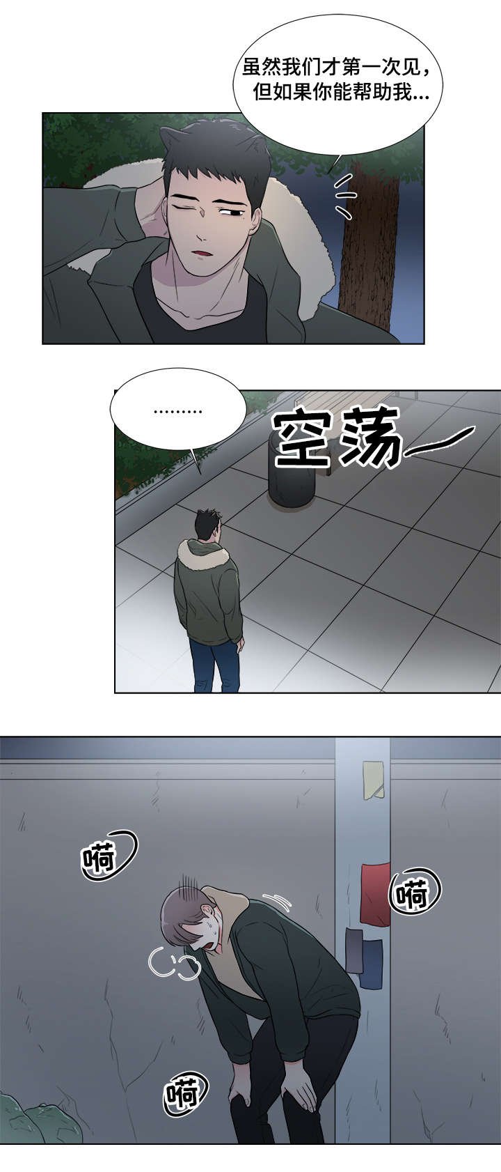 第2章：兽人