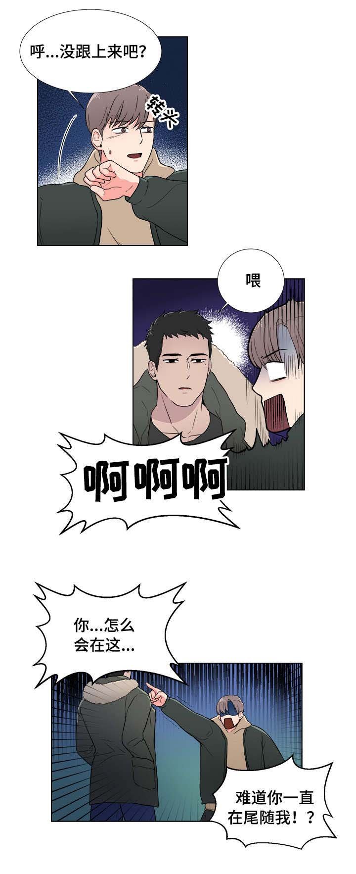 第2章：兽人