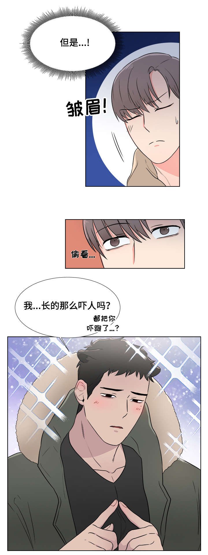 第2章：兽人
