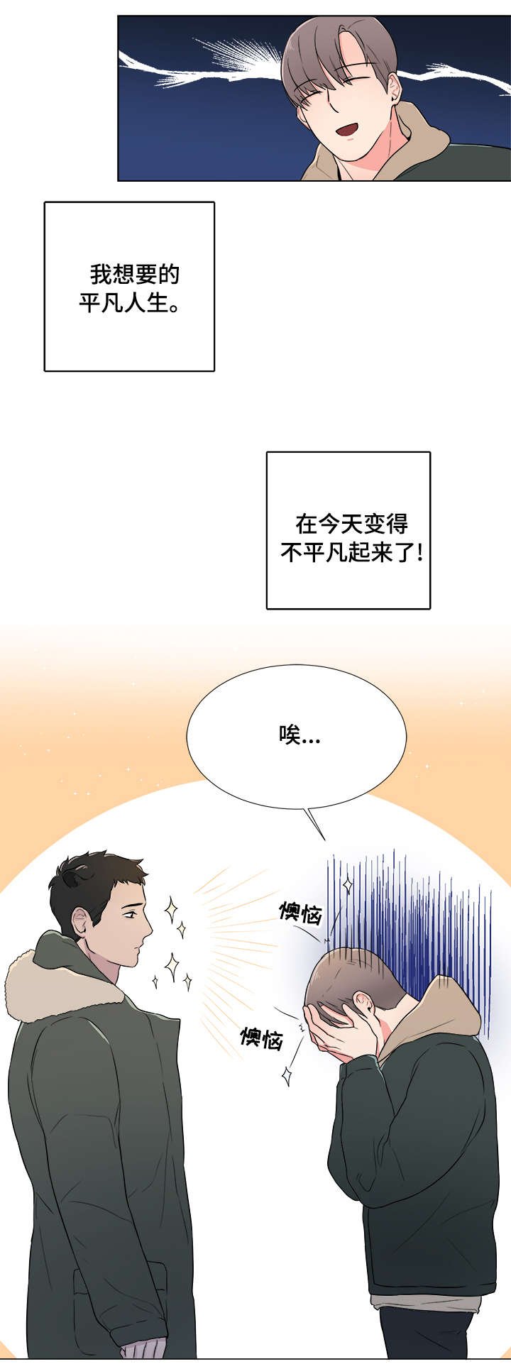 第2章：兽人