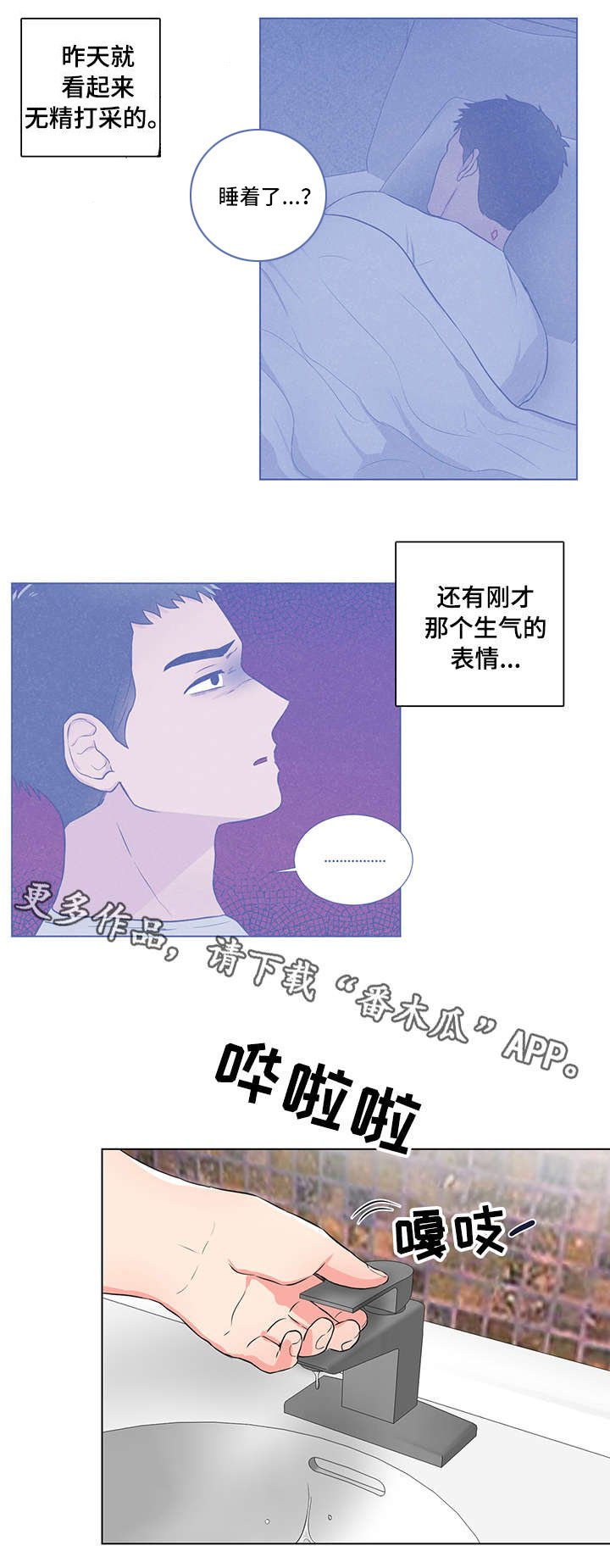 第20章：运动