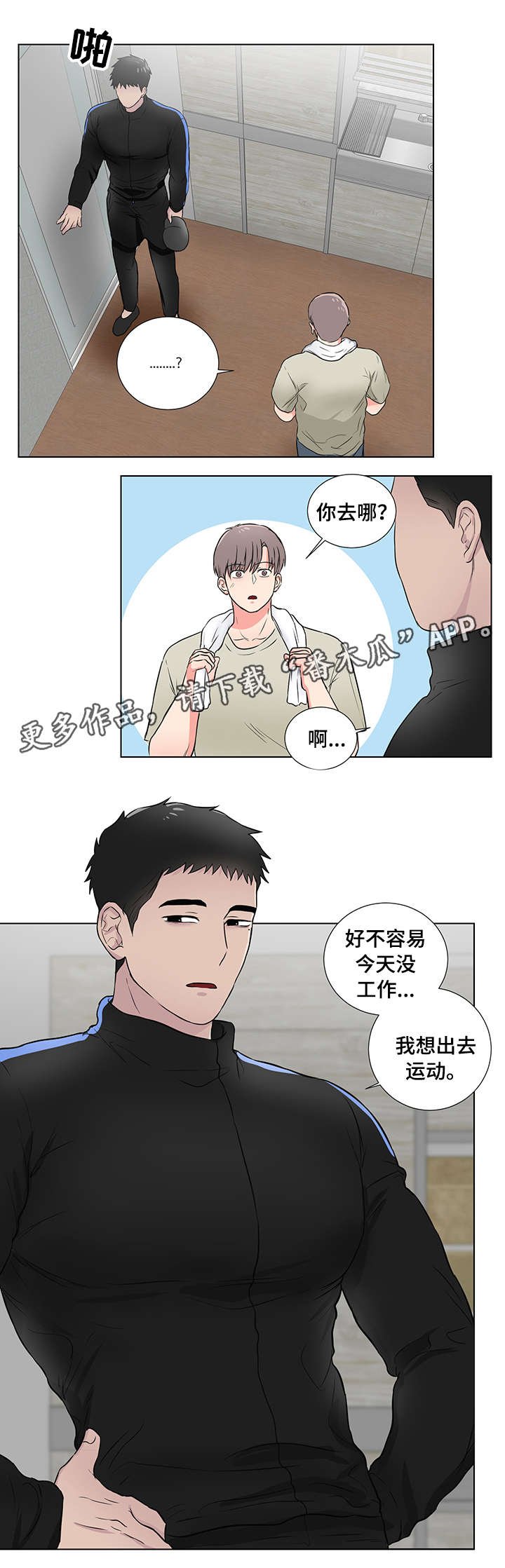 第20章：运动
