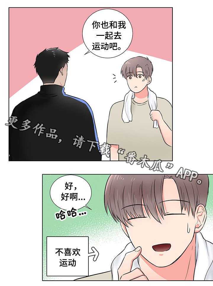 第20章：运动