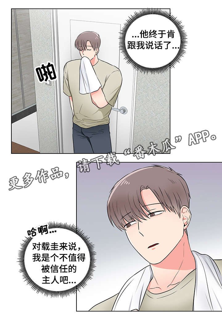 第20章：运动
