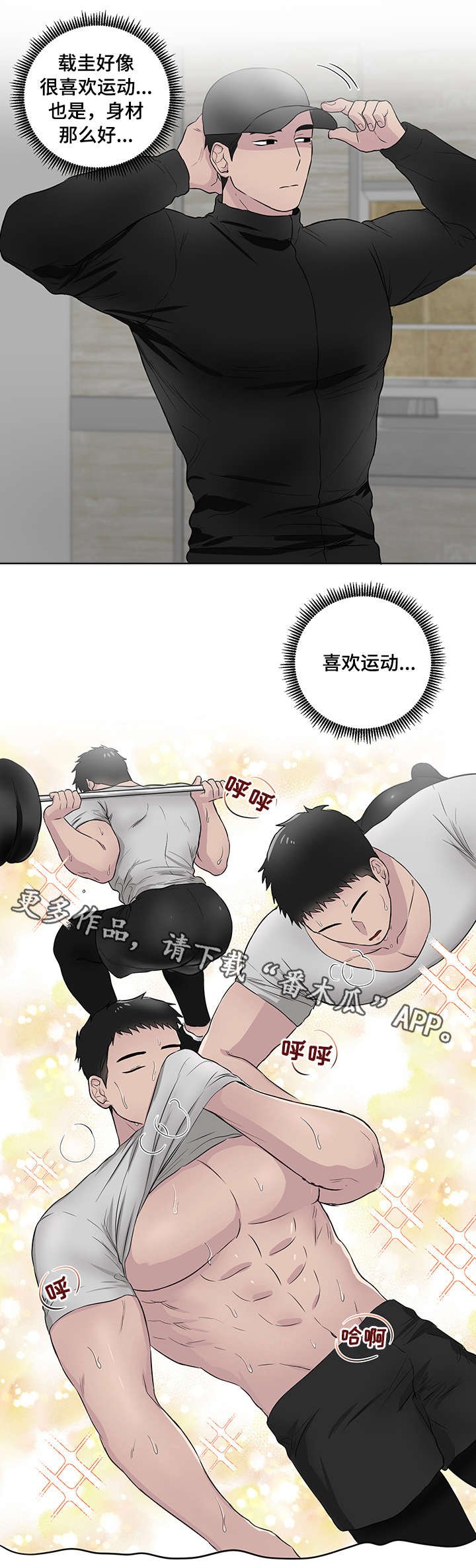 第20章：运动