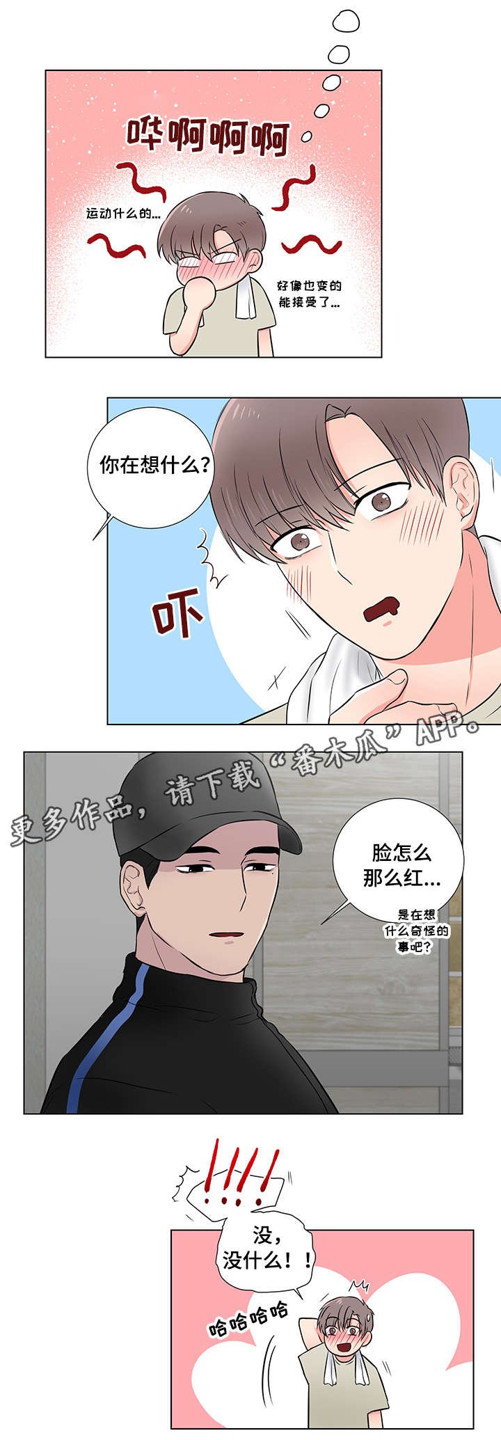 第20章：运动