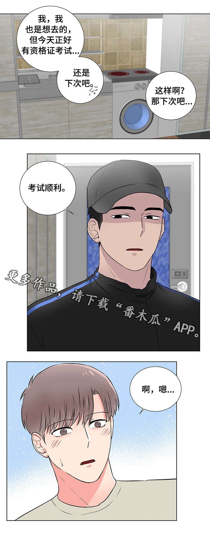 第20章：运动