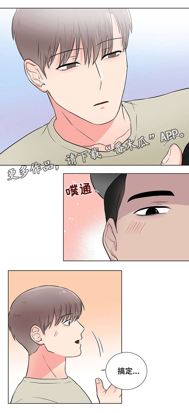 第20章：运动
