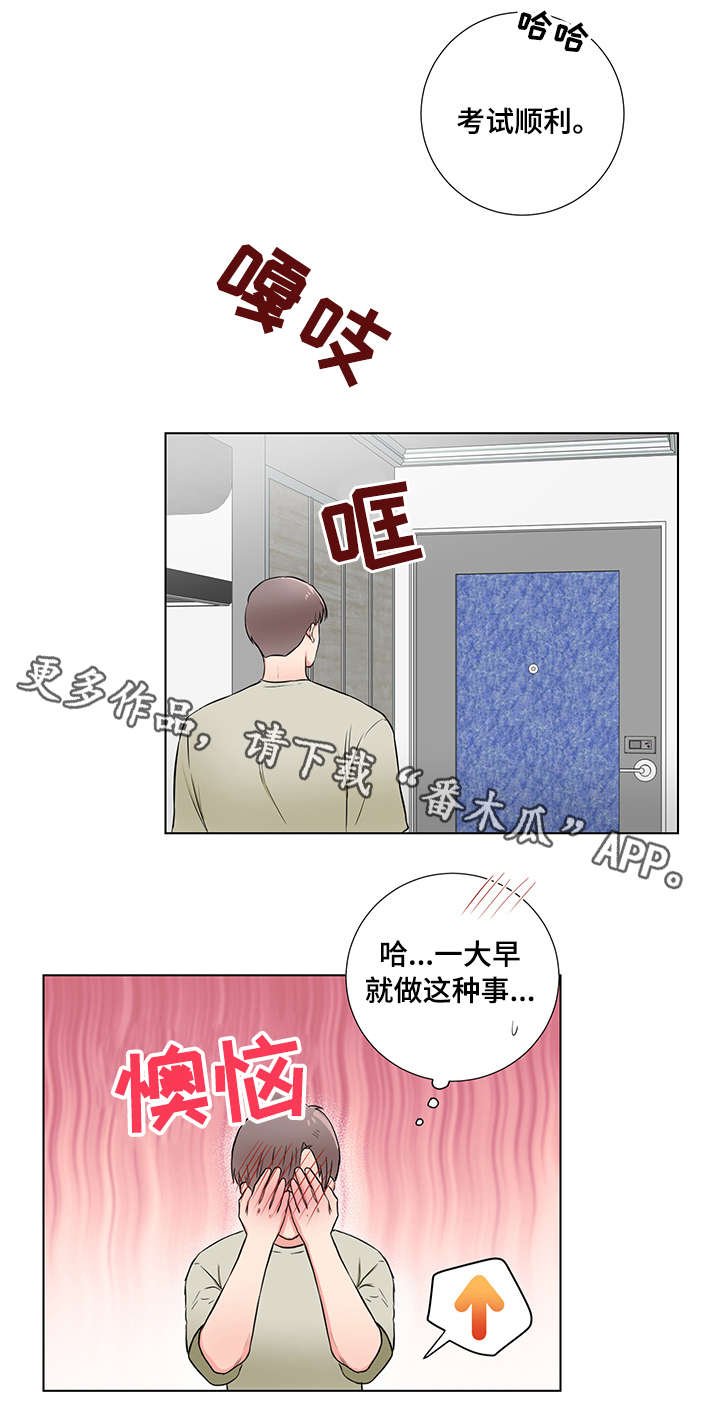 第21章：恶心