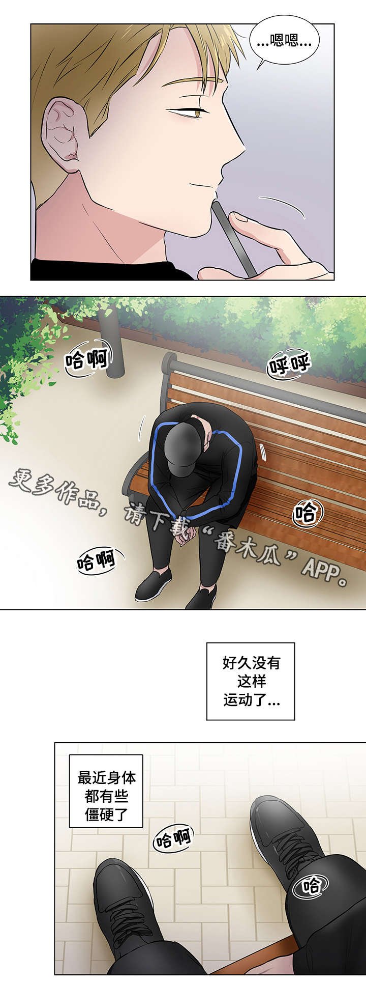 第21章：恶心