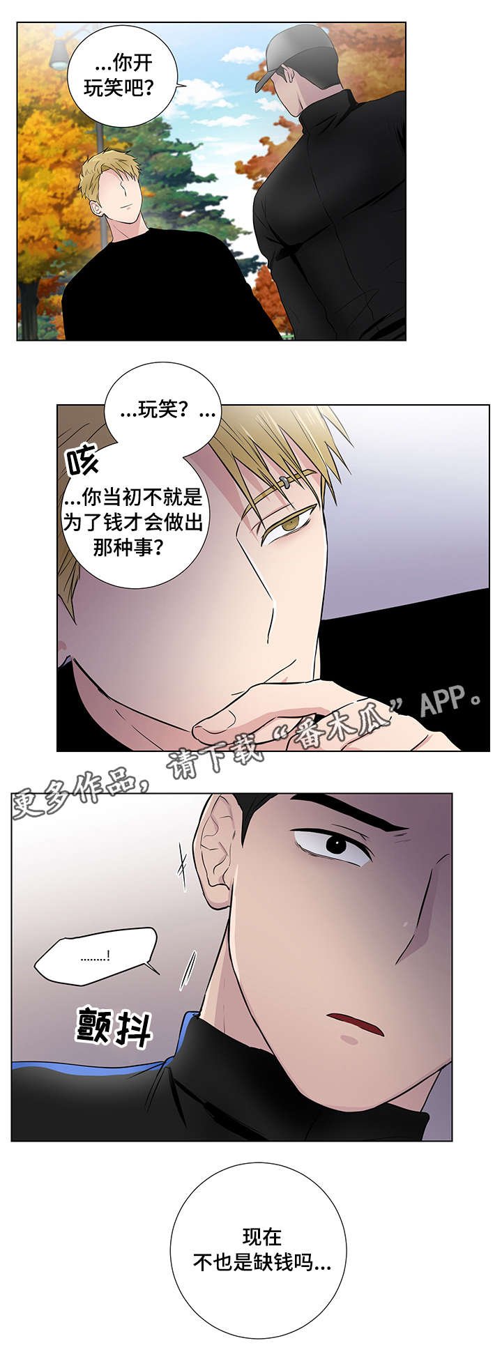 第21章：恶心