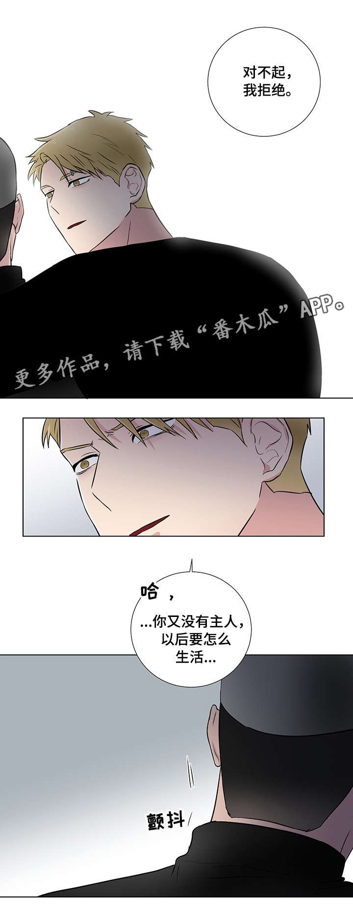 第22章：普通人