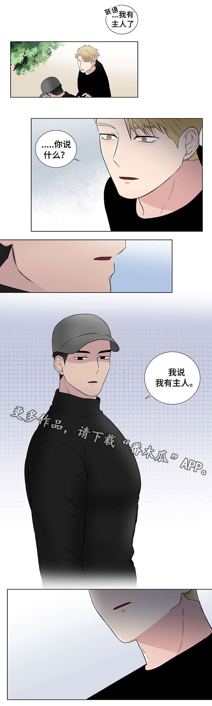 第22章：普通人