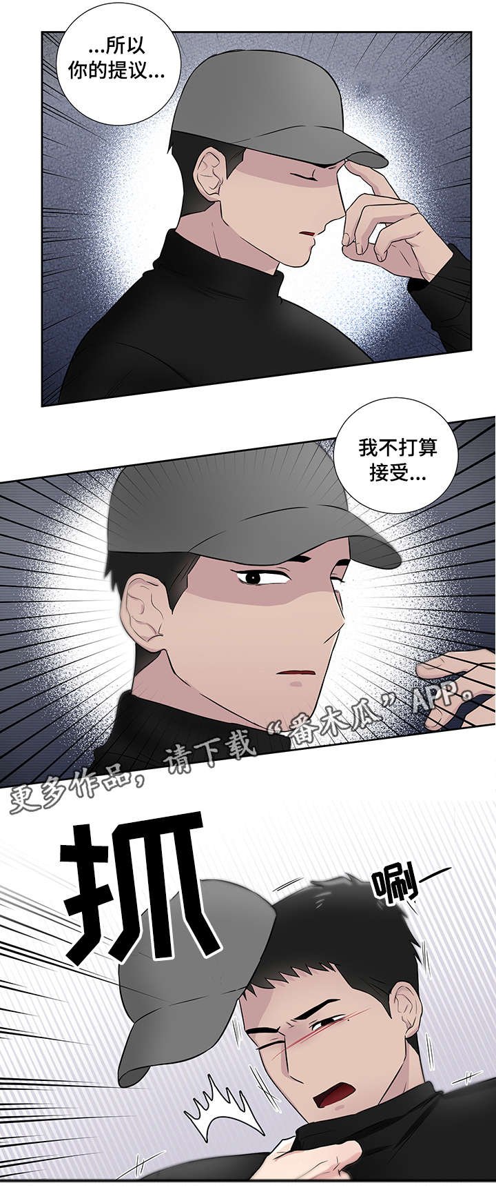 第22章：普通人