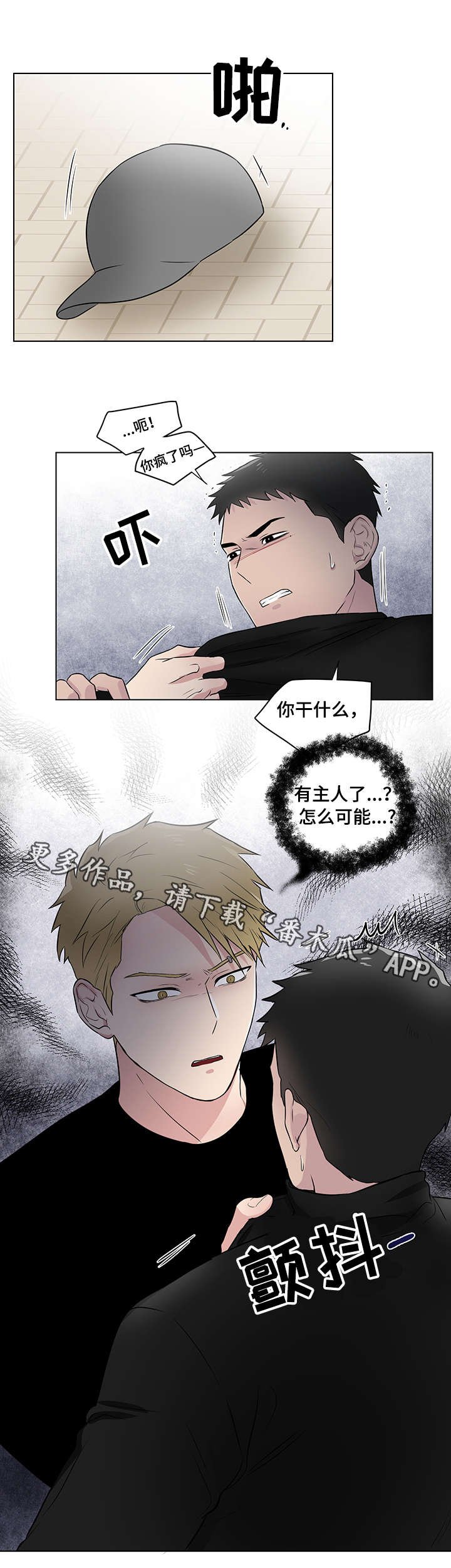 第22章：普通人