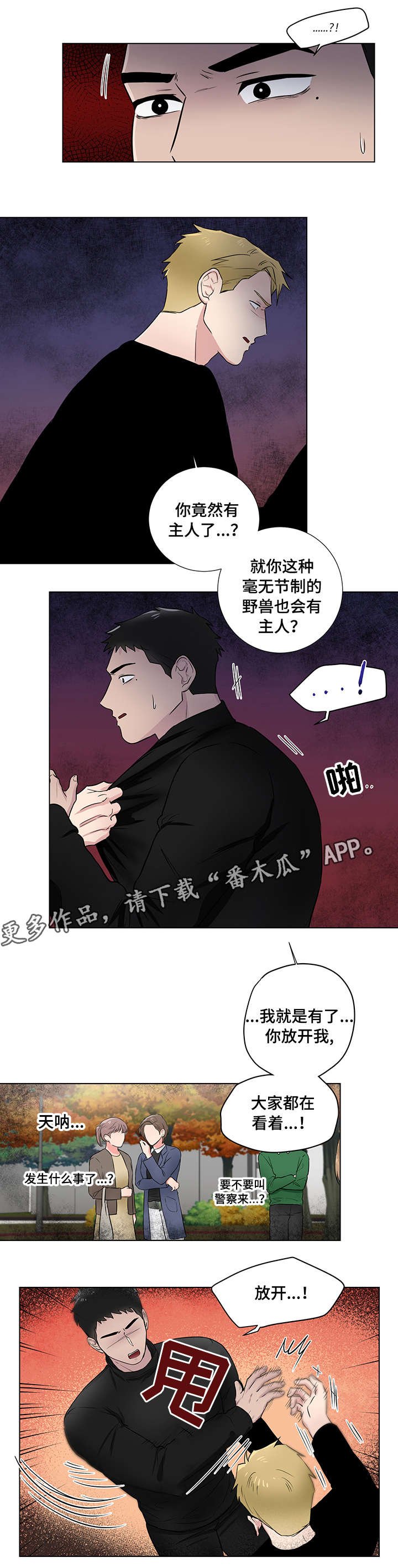 第22章：普通人