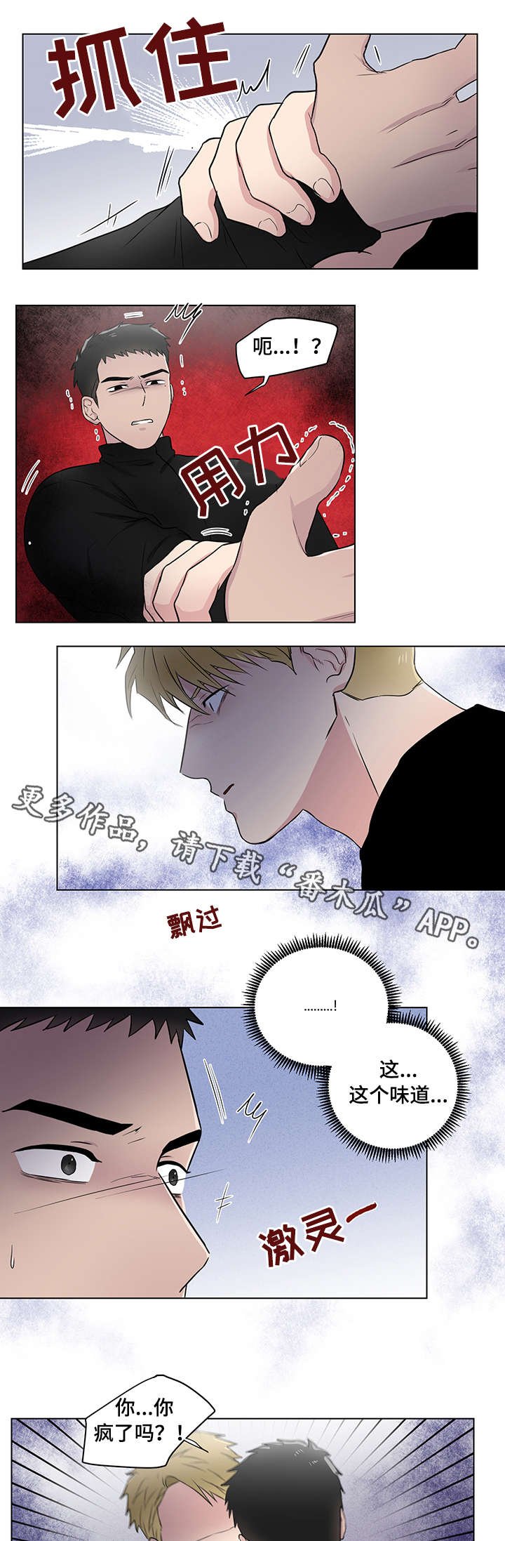 第22章：普通人