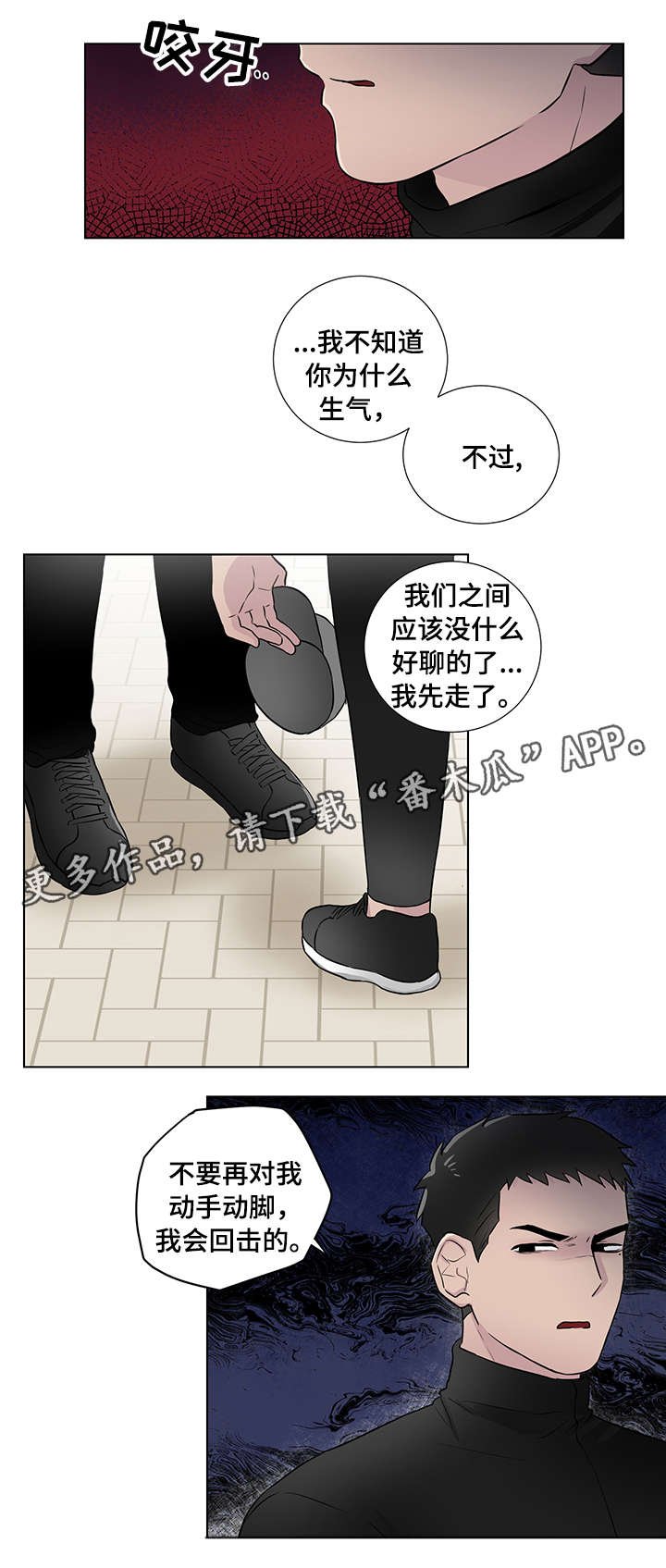第22章：普通人