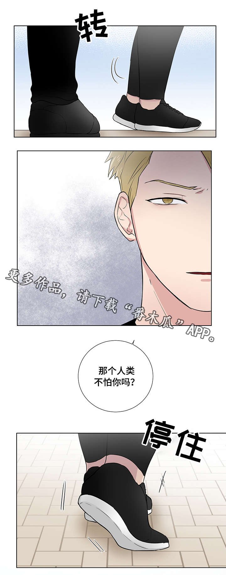 第22章：普通人