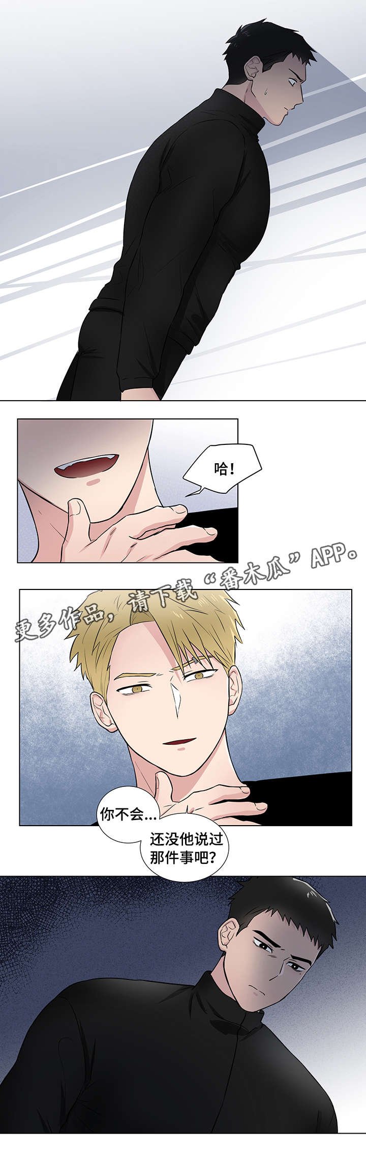 第22章：普通人