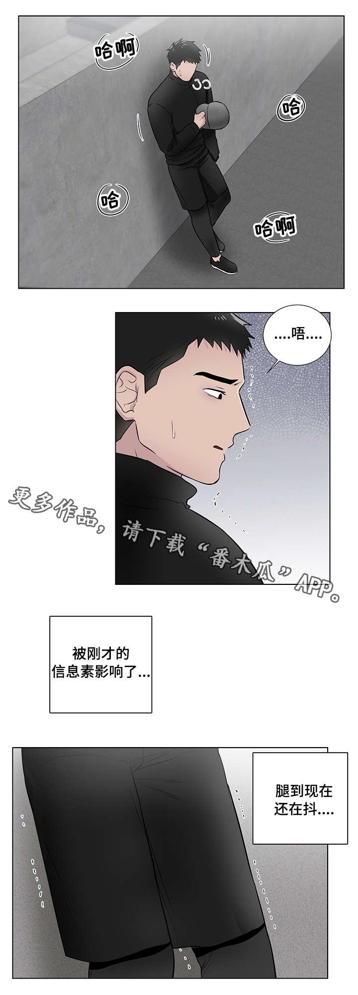 第22章：普通人