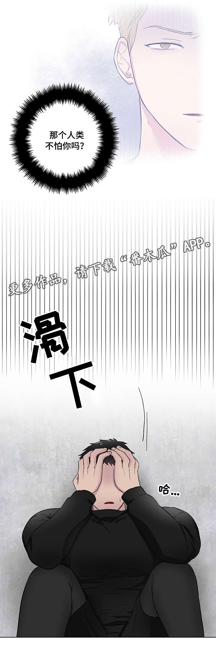 第22章：普通人