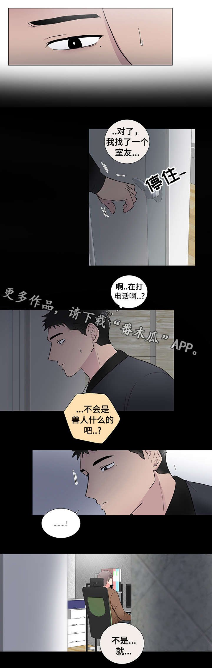 第22章：普通人