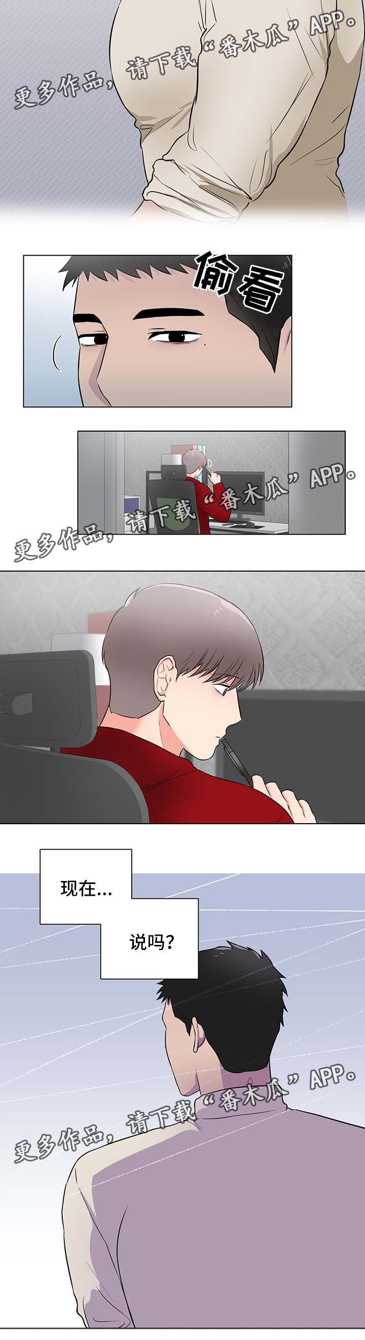 第23章：摇摆不定