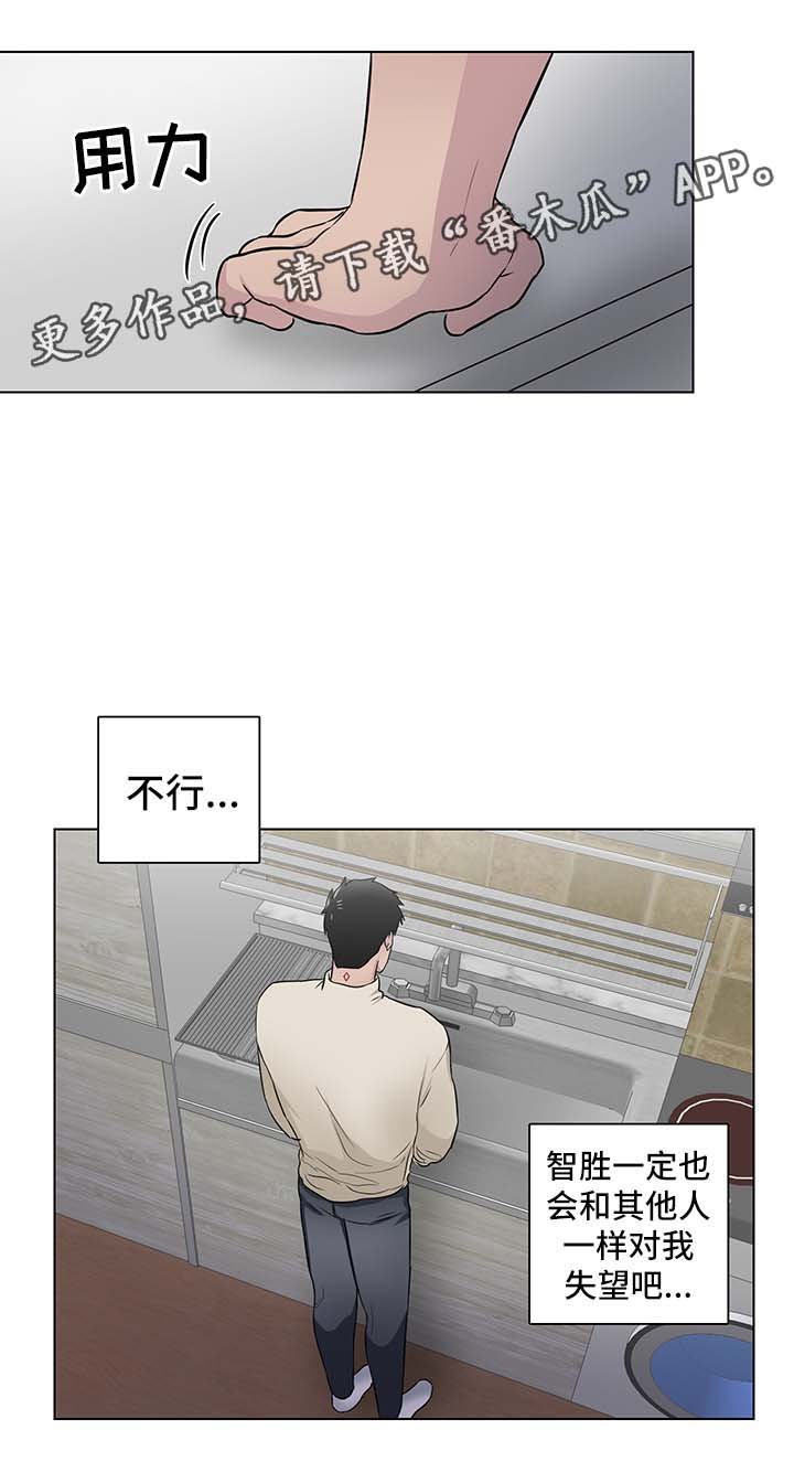 第23章：摇摆不定