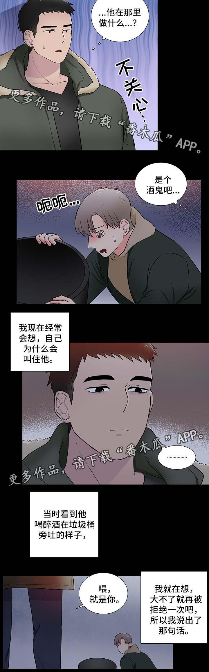 第23章：摇摆不定