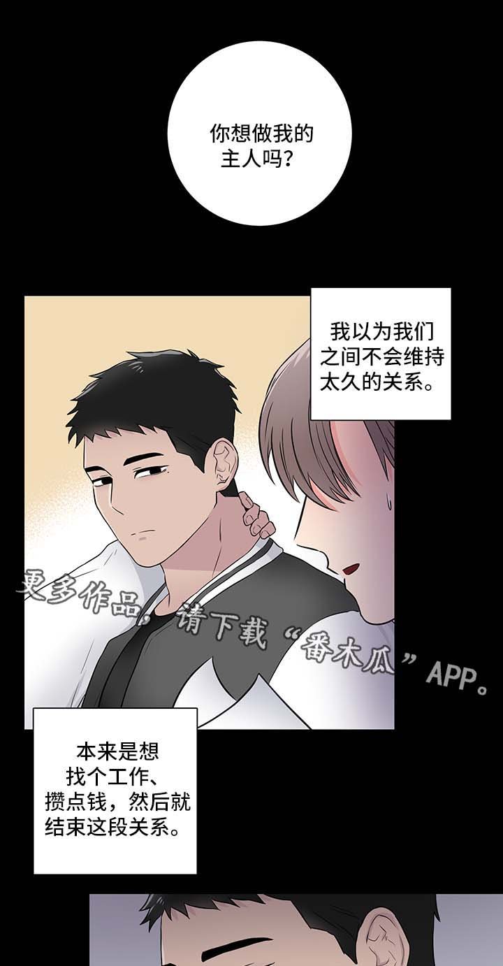 第23章：摇摆不定