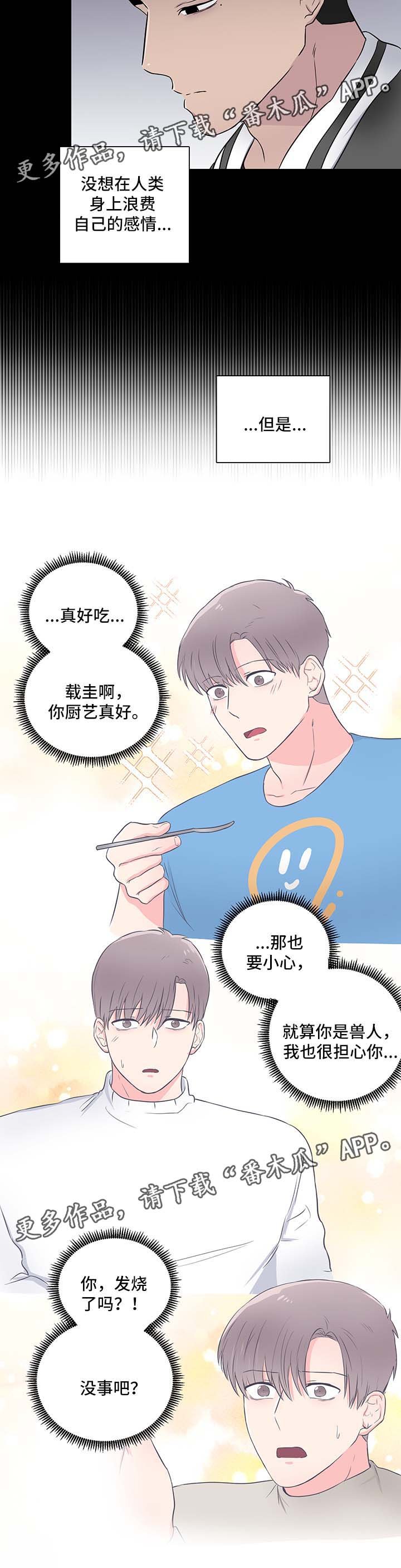 第23章：摇摆不定