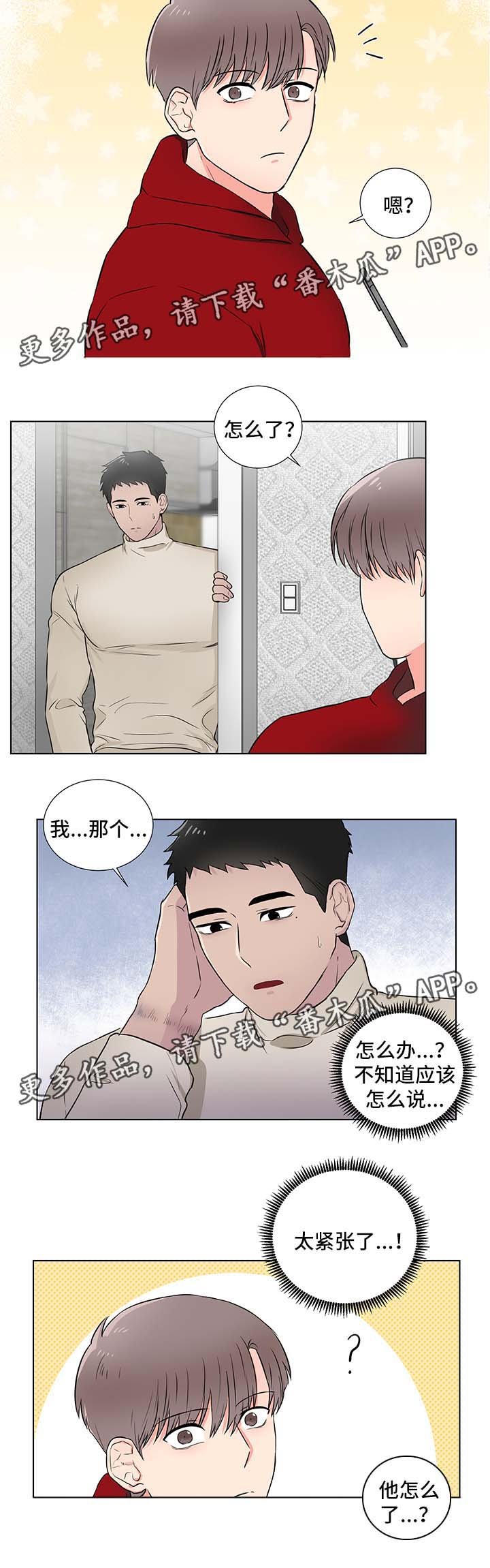 第24章：淤青