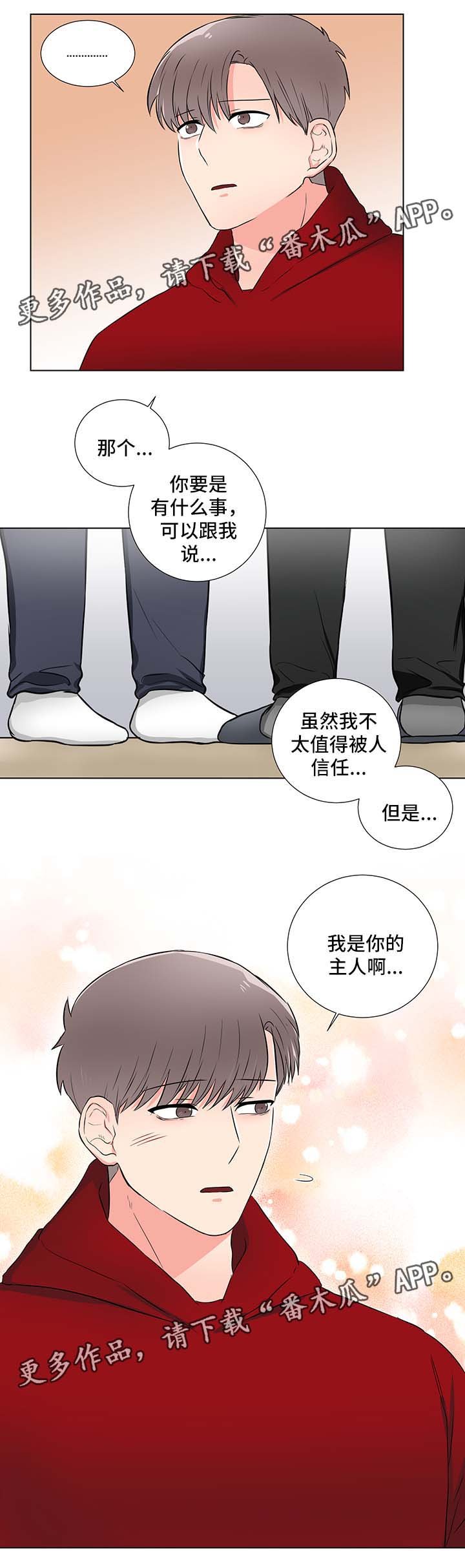 第24章：淤青