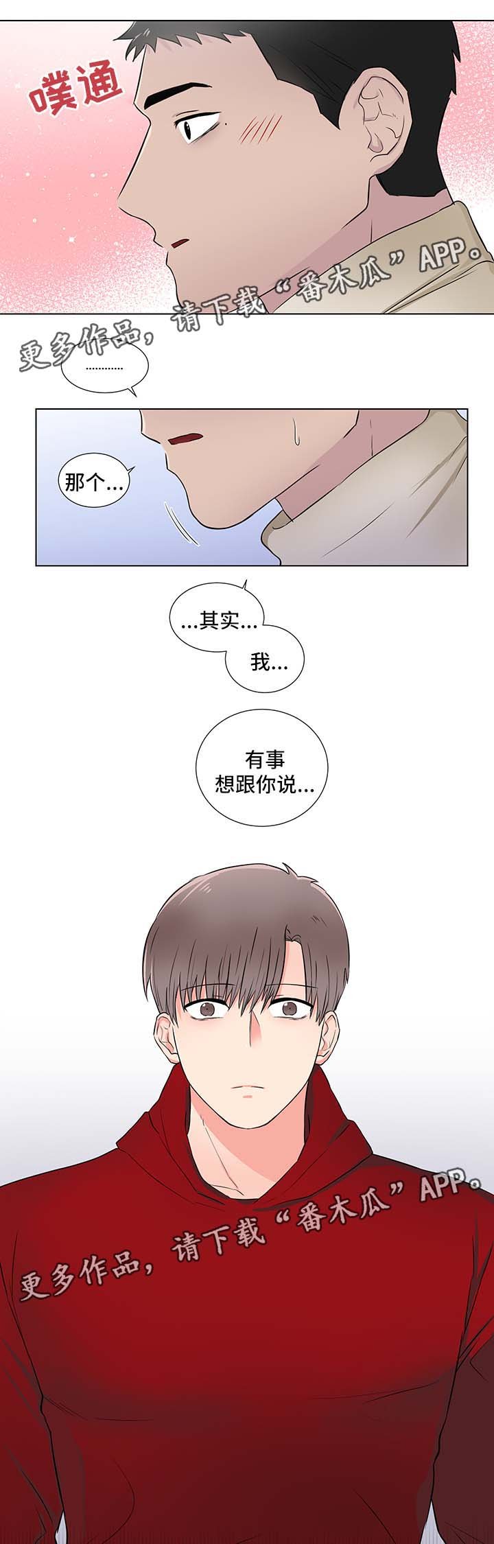 第24章：淤青