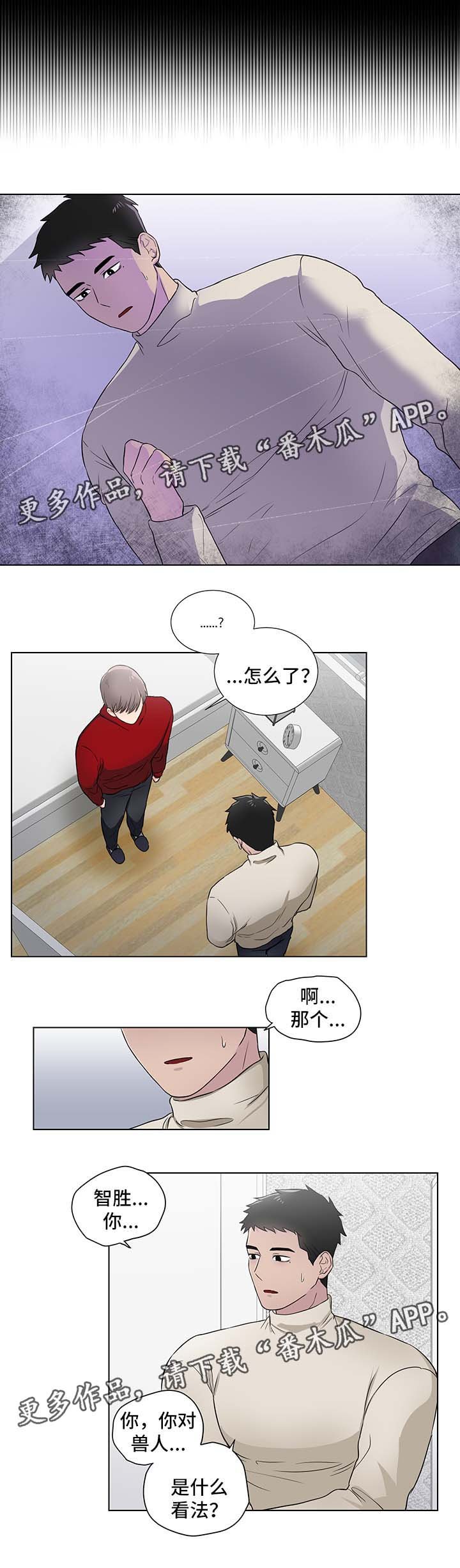 第24章：淤青