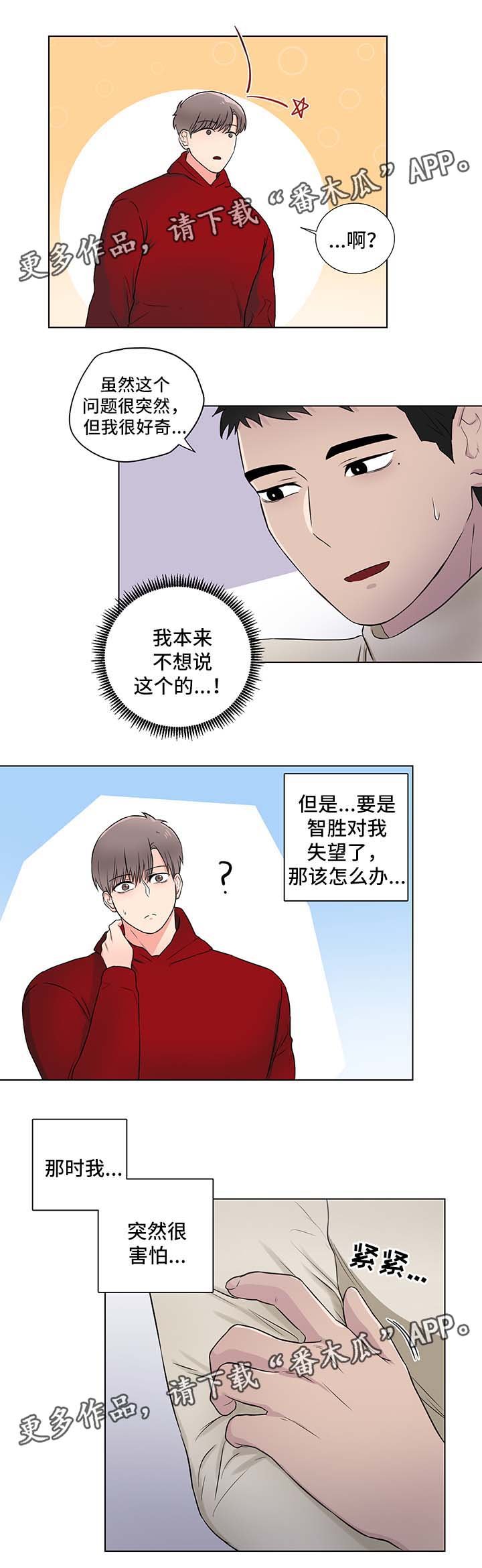 第24章：淤青