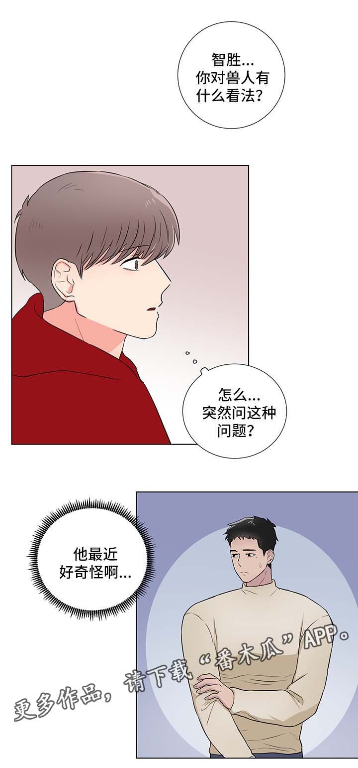 第25章：恐惧兽人