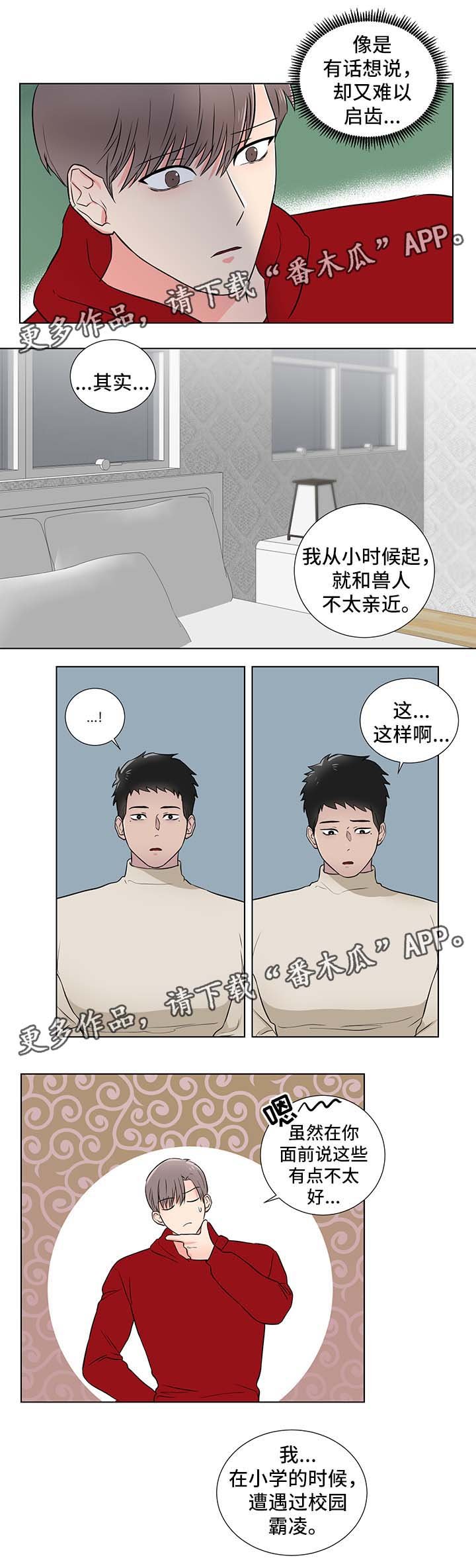第25章：恐惧兽人
