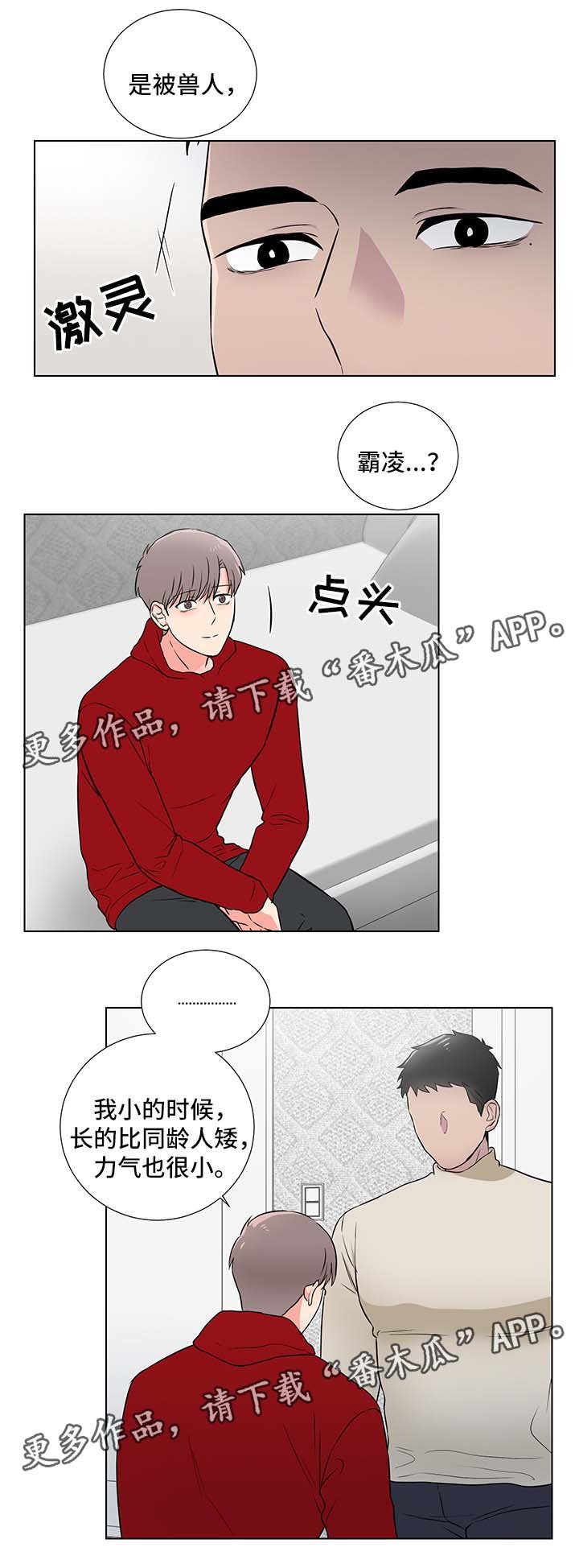 第25章：恐惧兽人