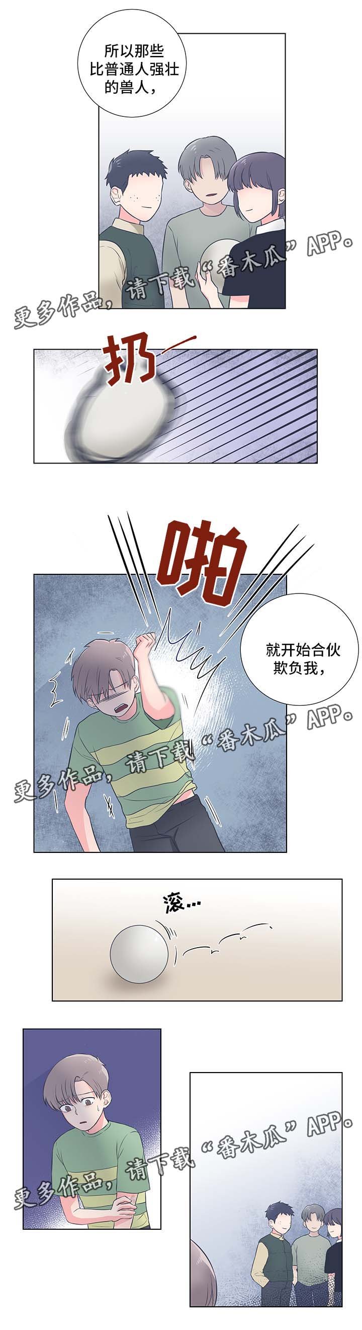 第25章：恐惧兽人