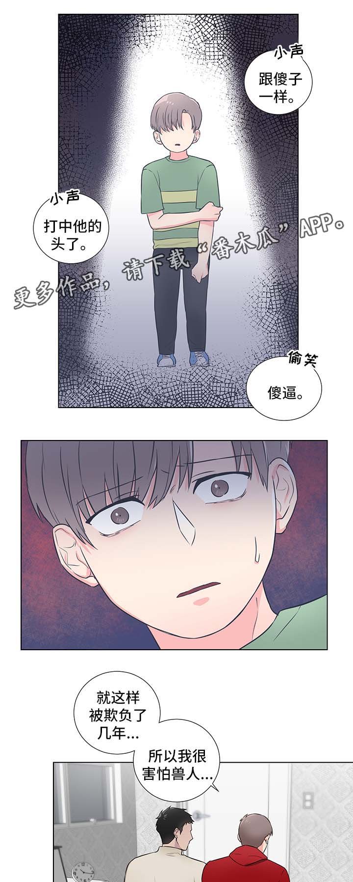 第25章：恐惧兽人
